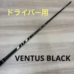2026年最新】ベンタスブラック6sの人気アイテム - メルカリ