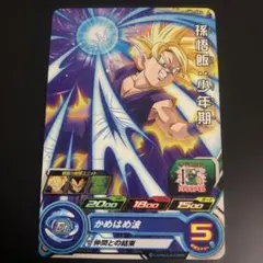 ドラゴンボール スーパードラゴンボールヒーローズ 孫悟飯・少年期