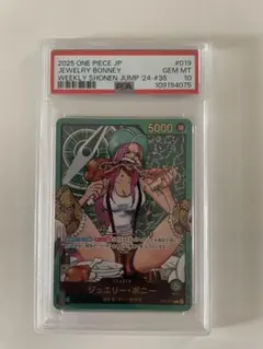 2025 ONE PIECE JP JEWELRY BONNEY #019 - メルカリ