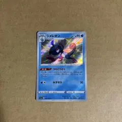 ポケモンカード　ジメレオン　色違い　うらこうさくのサムネイル