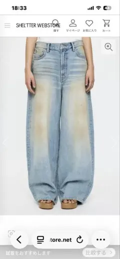 MOUSSY DIRTY COCOON バギー ダーティーコクーンバギーデニム - メルカリ