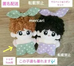 ピンキー様リクエスト 3点 まとめ商品