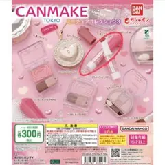 CANMAKE ミニチュコレクション3 リップ