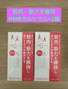 ナリス化粧品ナリス筋肉・筋力を維持するHMBカルシウム240粒入り4箱