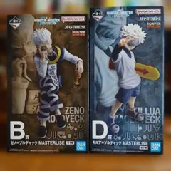 一番くじ HUNTER×HUNTER B賞 D賞 フィギュアセット　未開封品