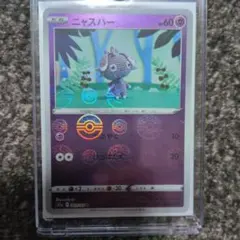 Item thumbnail for item cbc6ebf2-d700-40e0-89eb-bacbafc132b9