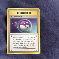 ポケモンカード　希少★マスターボール　旧裏　クイックスターターギフト　モンボ十字 2026年最新】マスターボール 旧裏の人気アイテム - メルカリ