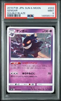 psa10 クロバット R SM9b フルメタルウォール 018/054 - メルカリ