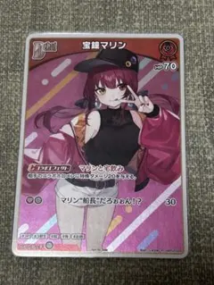 ホロライブ OFFICIAL CARD GAME 宝鐘マリン プロモ - メルカリ