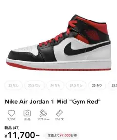 ま*つ様 Air Jordan 1 mid