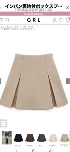 【新品タグ付き】GRL♡ インパン裏地付ボックスプリーツフレアミニスカート