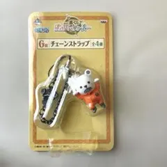 一番くじ ワンピース　チョッパー＆クリーチャーチェーンストラップのベポ