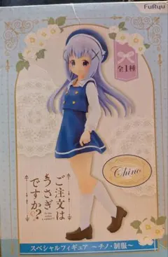 ご注文はうさぎですか？ スペシャルフィギュア 〜チノ・制服〜のサムネイル