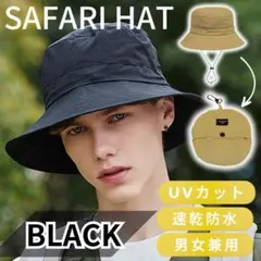 ブラック サファリハット 折りたたみ 帽子 メンズ レディース UVカット