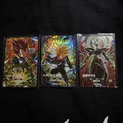 ドラゴンボールダイバーズ　GDR 3枚セット