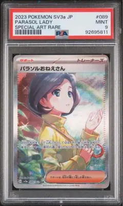 PSA 9 2023 ポケモン パラソルおねえさん 089/062