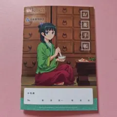 2025年最新】薬屋のひとりごと お薬手帳の人気アイテム - メルカリ