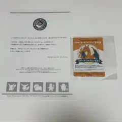 ポケモンセンターオンライン会員証 ピカチュウ リザードン - メルカリ