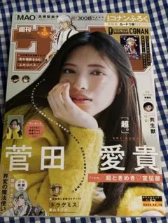 2026年最新】週刊少年サンデー 2025年52号の人気アイテム - メルカリ