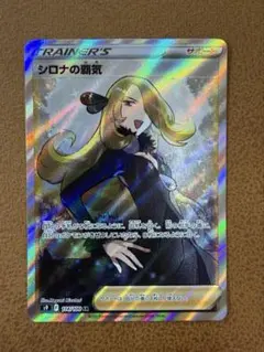 2026年最新】ポケモンカード シロナの覇気srの人気アイテム - メルカリ