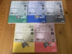 未使用　日建学院　一級建築士テキスト　2012年のサムネイル