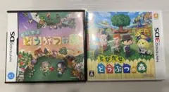 【2本セット】Nintendo おいでよどうぶつの森&とびだせどうぶつの森