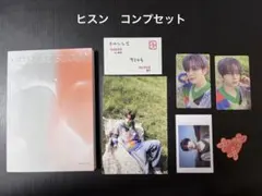 ORANGEBLOOD  ヒスンコンプセット