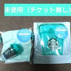 スターバックス　ミニカップ　ポーチ　ドリンク型ポーチ　（チケット無し）のサムネイル