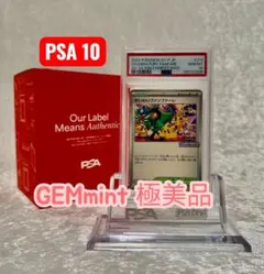 1270 おいわいファンファーレ 2023 プロモ PSA10 世界359枚 - メルカリ