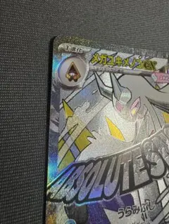 ポケモンカード メガユキメノコex MA 中国語箔押しエラーカード ポケカ