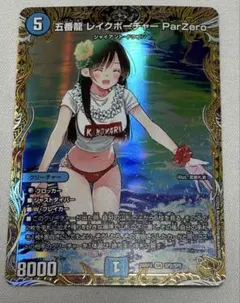 2025年最新】五番龍 レイクポーチャー 金トレジャーの人気アイテム