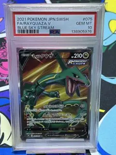 レックウザV SR PSA10