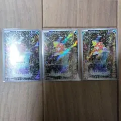 コイキング　AR　３枚セット