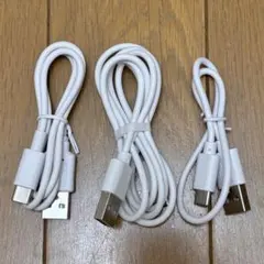 USBケーブル 3本セット ホワイト