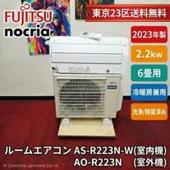 2026年最新】富士通 冷蔵庫の人気アイテム - メルカリ