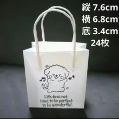 ミニ紙袋(ダンシング犬) 24枚