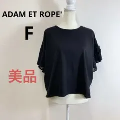 美品 ADAM ET ROPE' プリーツスリーブTシャツ 半袖 Fのサムネイル