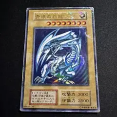 2026年最新】ブルーアイズホワイトドラゴンの人気アイテム - メルカリ