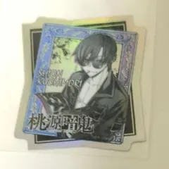 桃源暗鬼 秋田書店 C107 コミケ キャラカード 朽森紫苑 - メルカリ