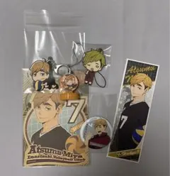 宮侑セット　ハイキュー