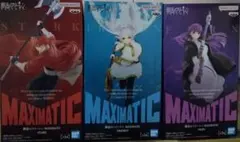 葬送のフリーレンMAXIMATICフィギュア3点セット③