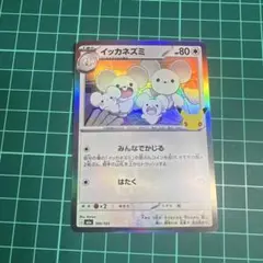 イッカネズミ MEGA 拡張パック 30th CELEBRATION キラ 1…
