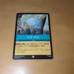 2026年最新】ラッキーダイム レジェンダリーの人気アイテム - メルカリ