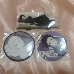文豪ストレイドッグス　芥川龍之介　アクスタ　缶バッジ　おやすみコレクション