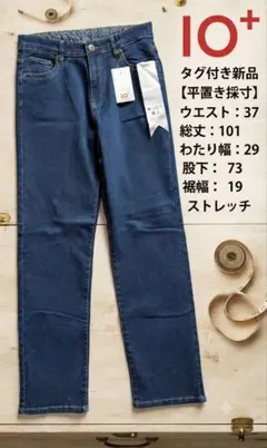 新品 IO+ IO godo lusso per me デニム ストレート濃紺M