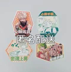 【ヒロアカ】爆豪勝己 お守りステッカー ①