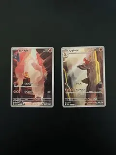 ポケモンカード ヒトカゲ リザード AR セット 168/165 169/165 - メルカリ