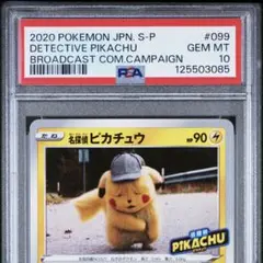 最安 PSA10 名探偵ピカチュウ detective pikachu 014 Detective Pikachu #14 Prices | Pokemon Japanese Detective