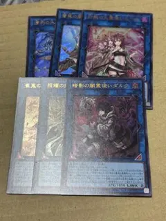 遊戯王　霊使い　リンク6枚　ウルトラ