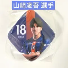 V・ファーレン長崎 山﨑凌吾選手 ぷくぷくダイヤ型バッジ